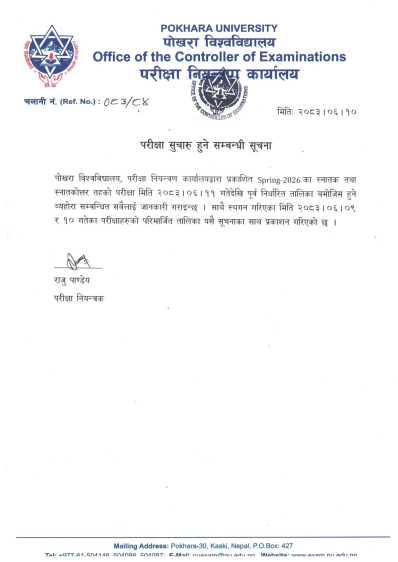 परीक्षा सुचारु हुने सम्बन्धी सूचना